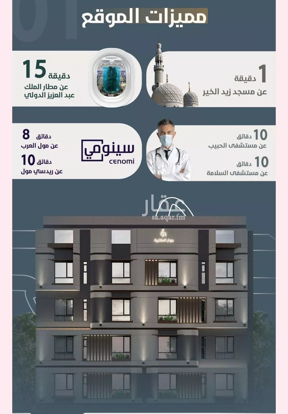 3 bedroom apartment in Al Naeem 5