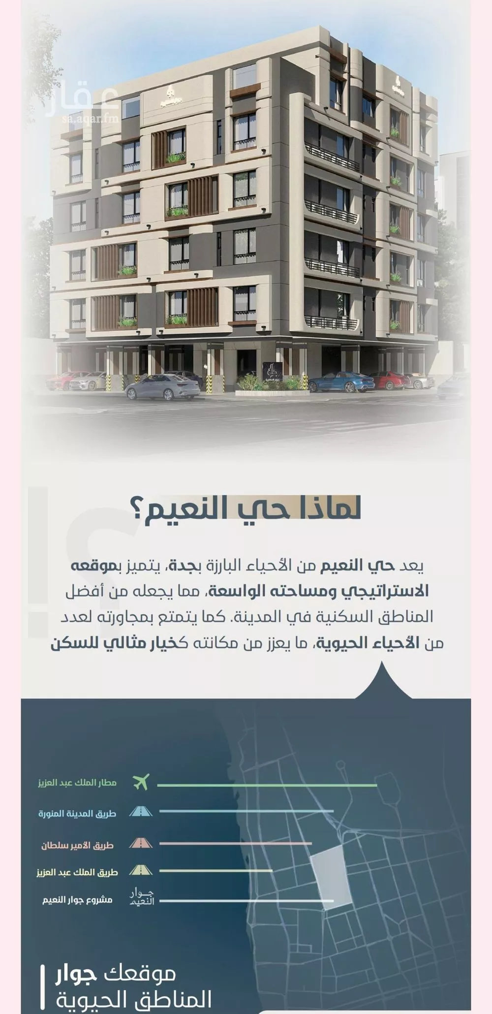 3 bedroom apartment in Al Naeem 7
