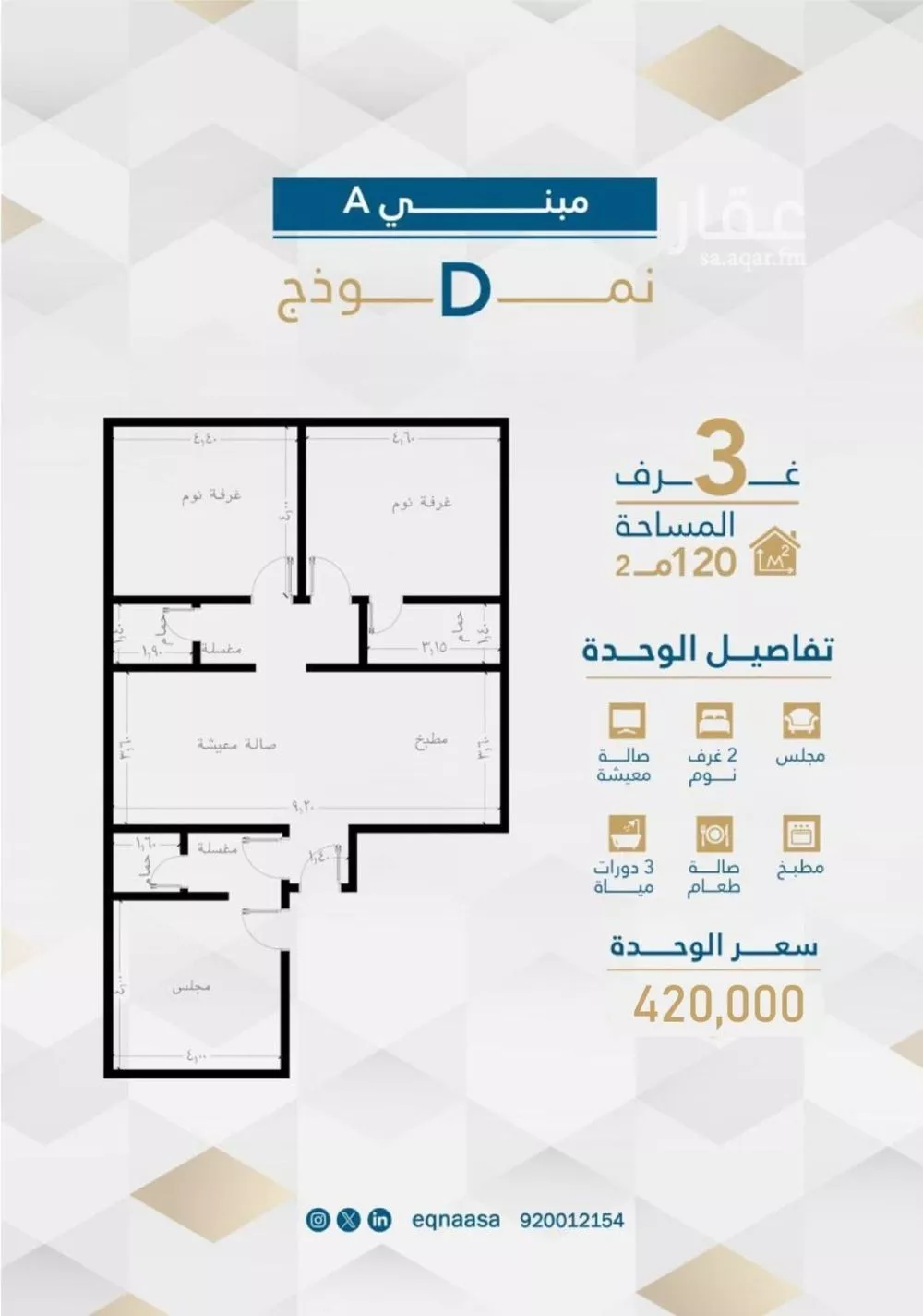 شقة 3 غرف في الفيحاء 4