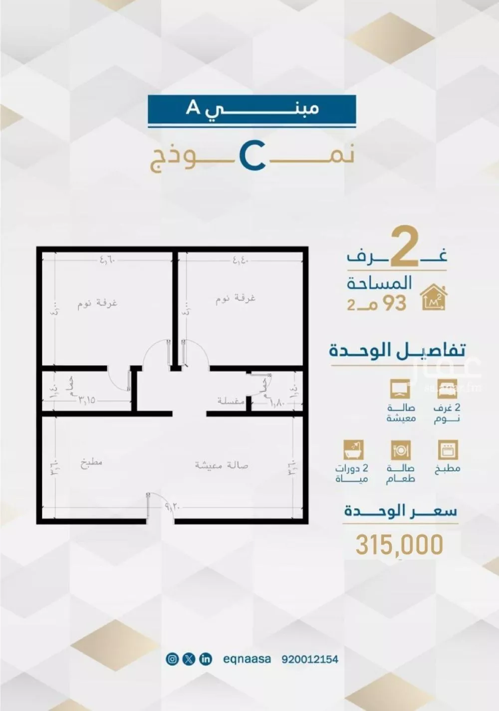 2 bedroom apartment in Al Fayha 3