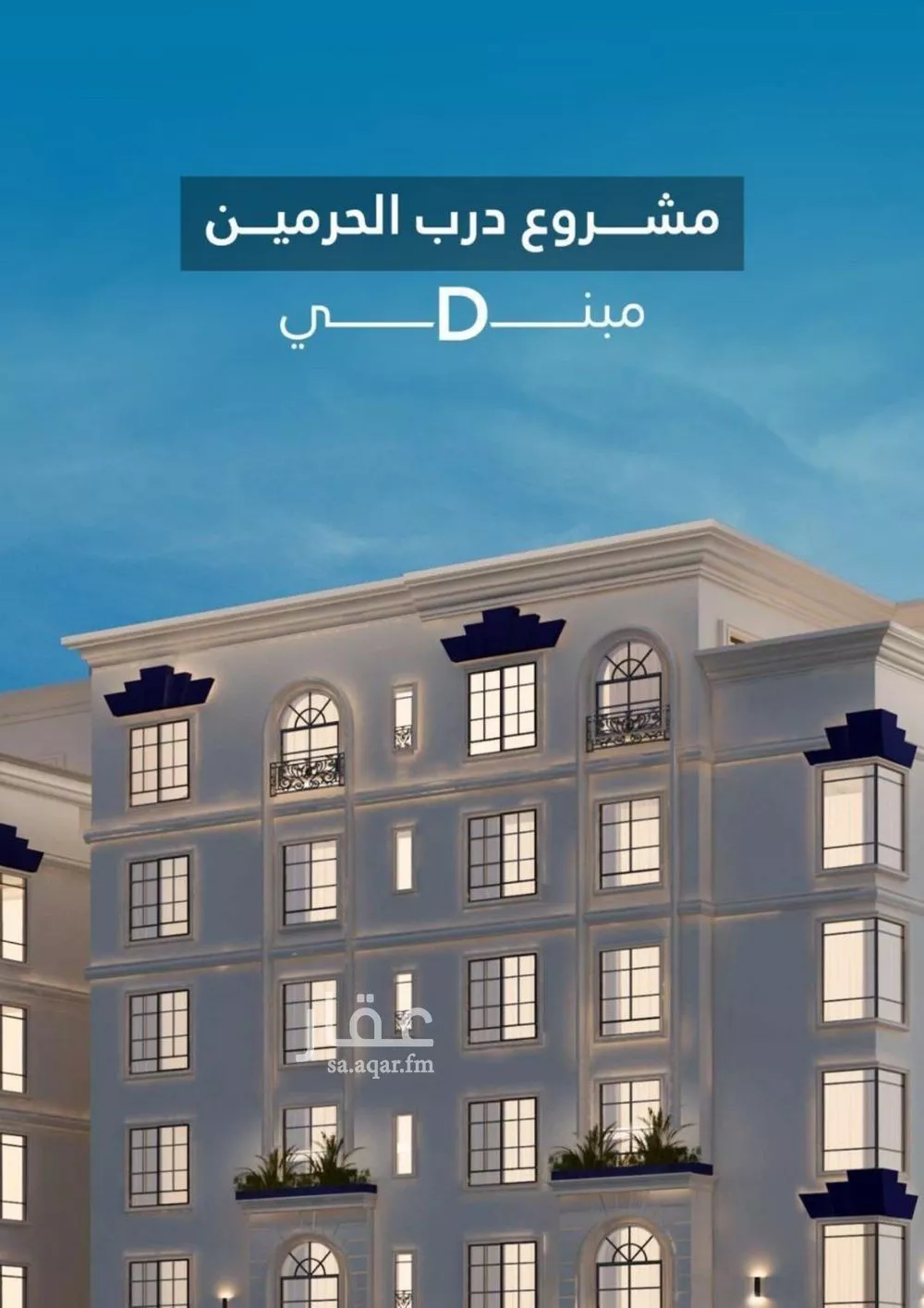 2 bedroom apartment in Al Fayha 5