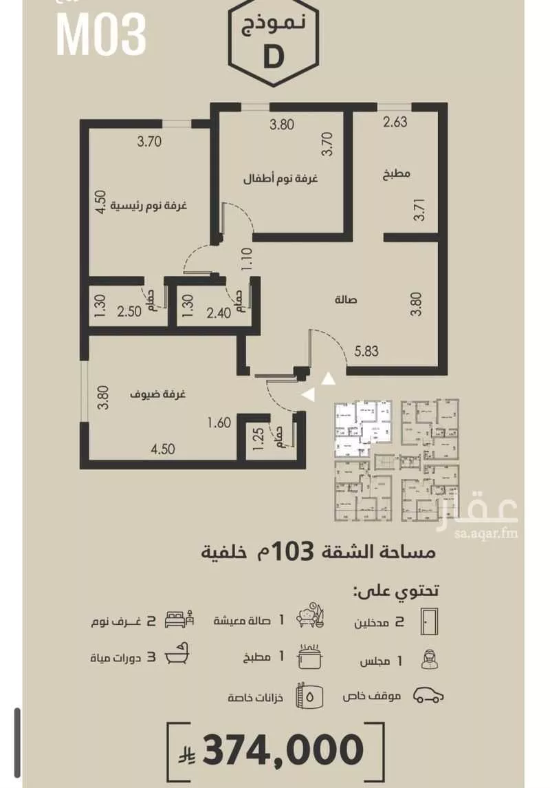 3 bedroom floor in Al Faisaliyyah 4