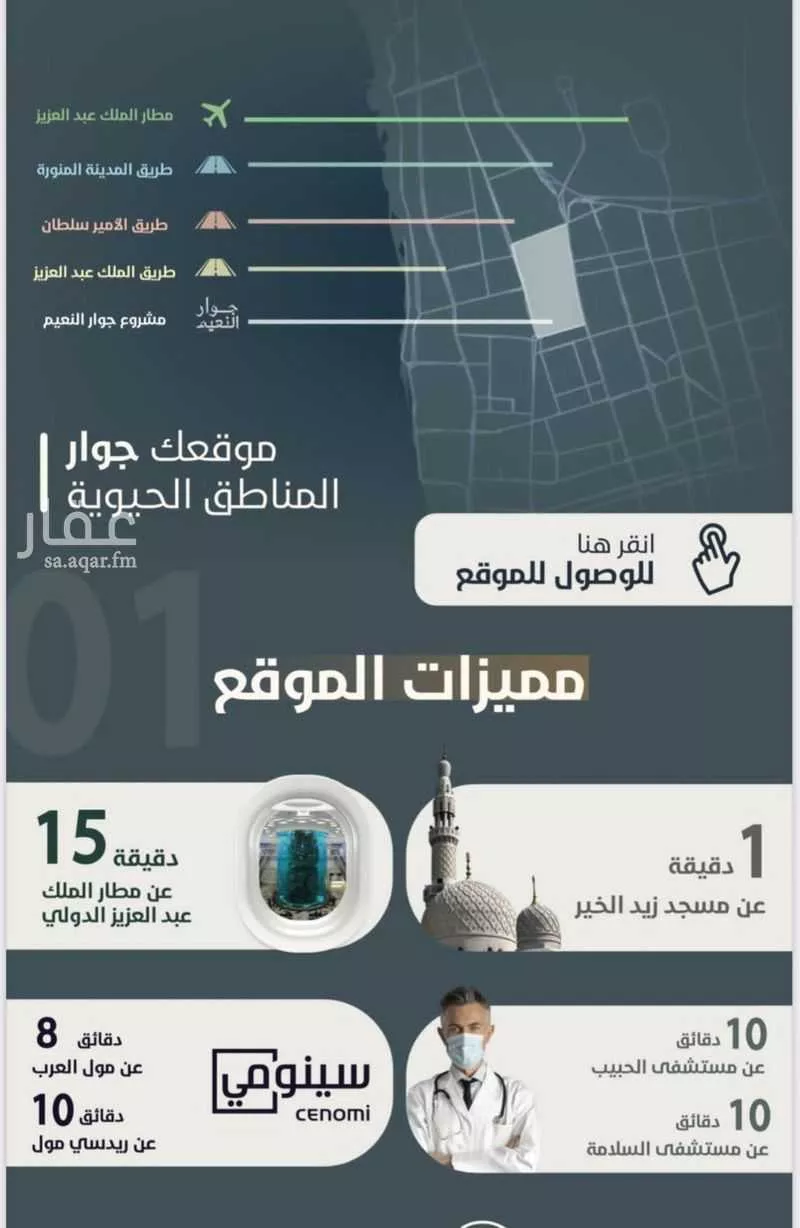 3 bedroom apartment in Al Naeem 2
