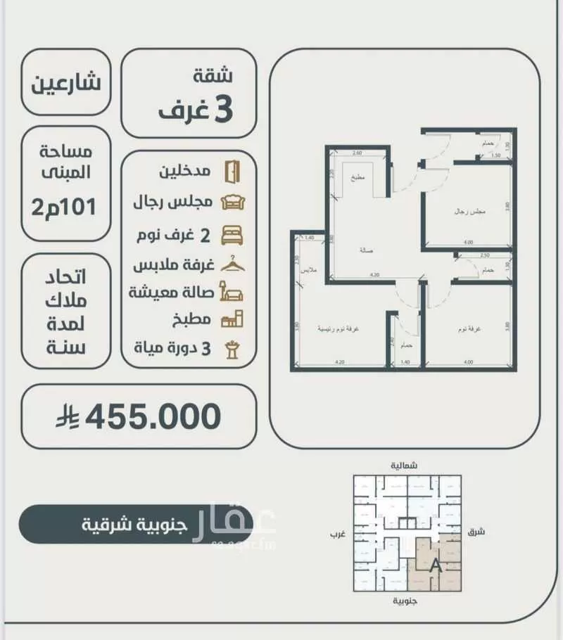 3 bedroom apartment in Al Naeem 3