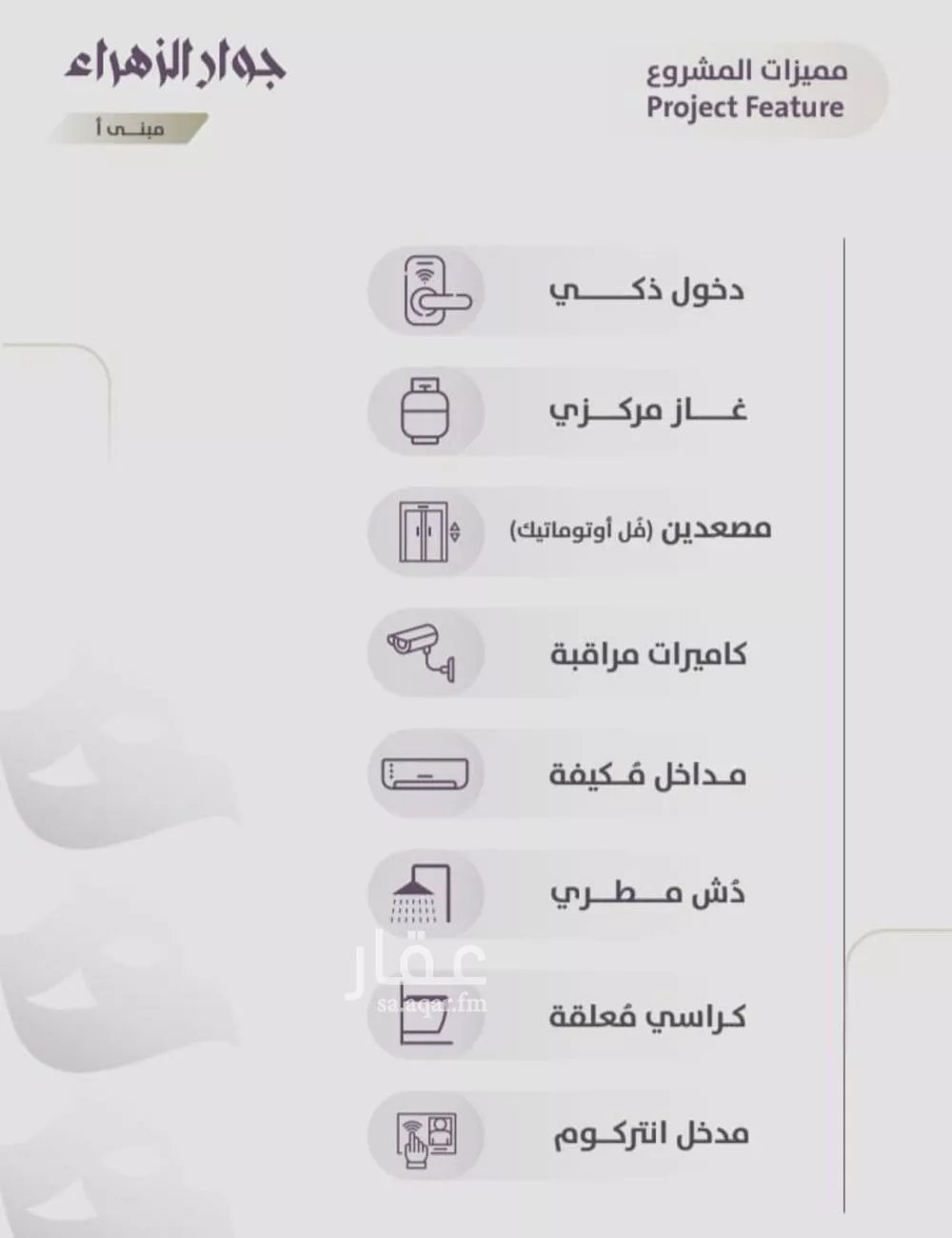 4 bedroom apartment in Al Zahra 2