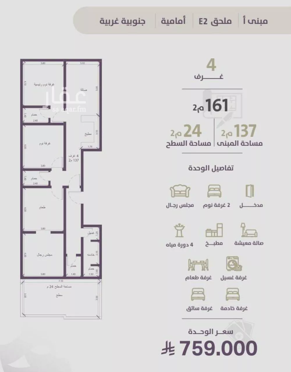 4 bedroom apartment in Al Zahra 3