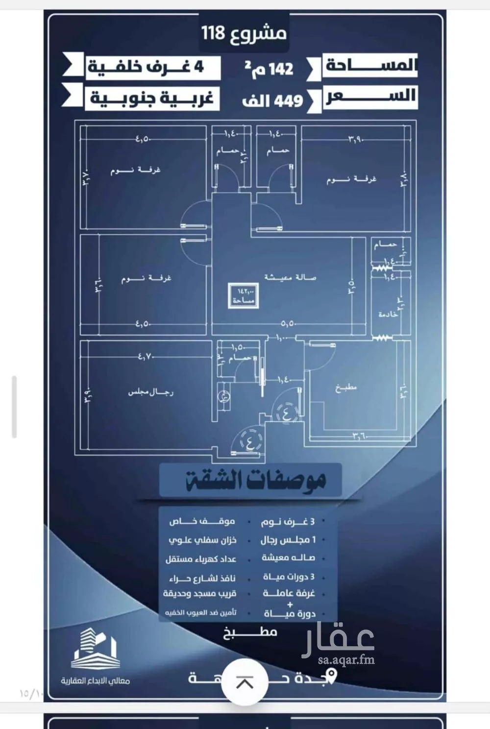 4 bedroom apartment in Al Nuzhah 3