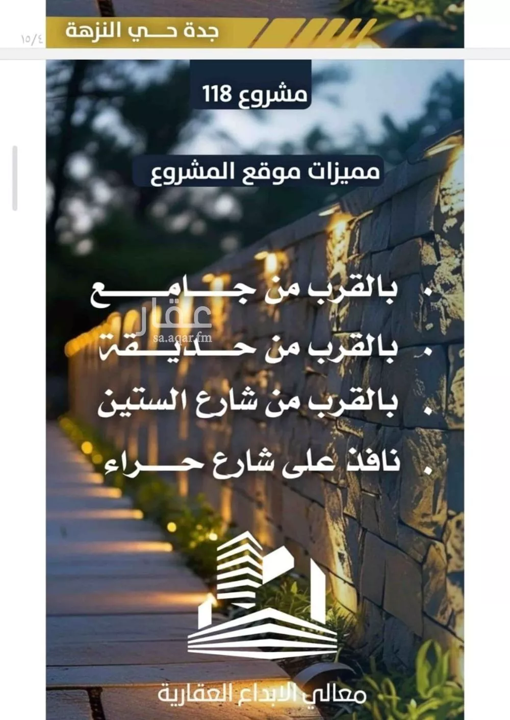 4 bedroom apartment in Al Nuzhah 4