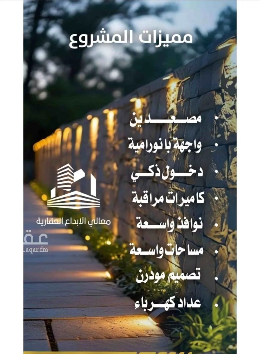 4 bedroom apartment in Al Nuzhah 5