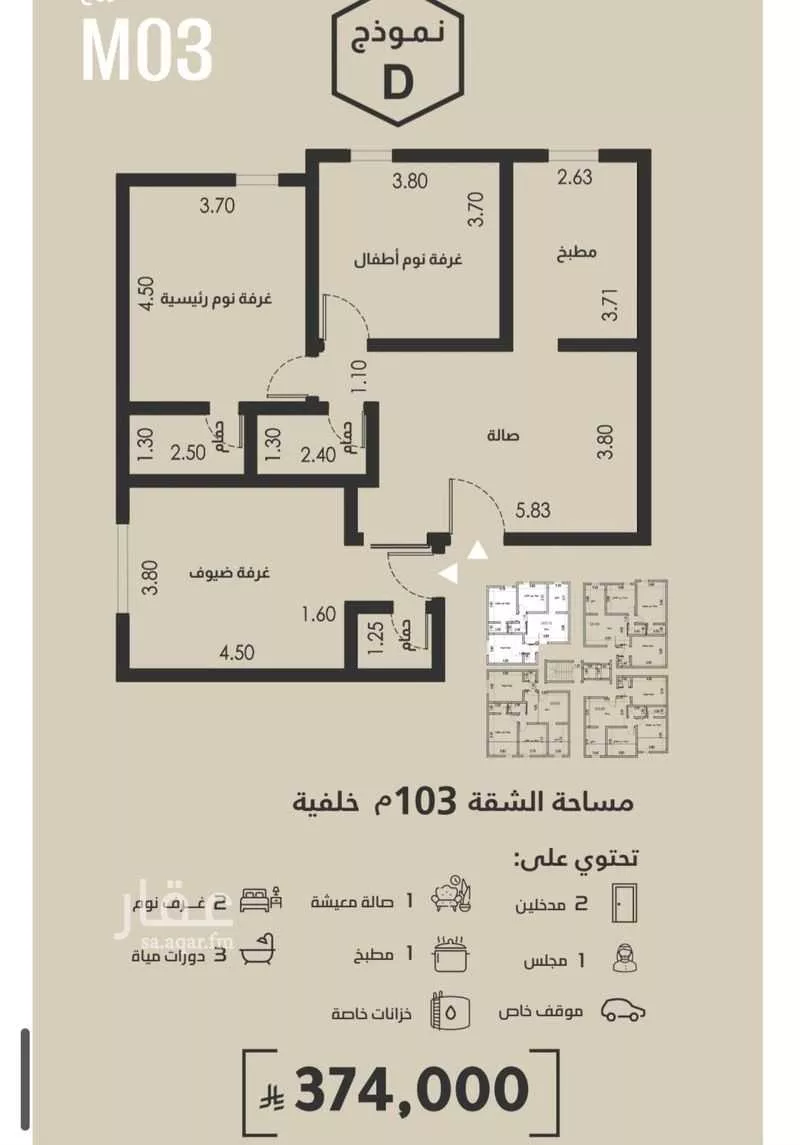 3 bedroom apartment in Al Faisaliyyah 2