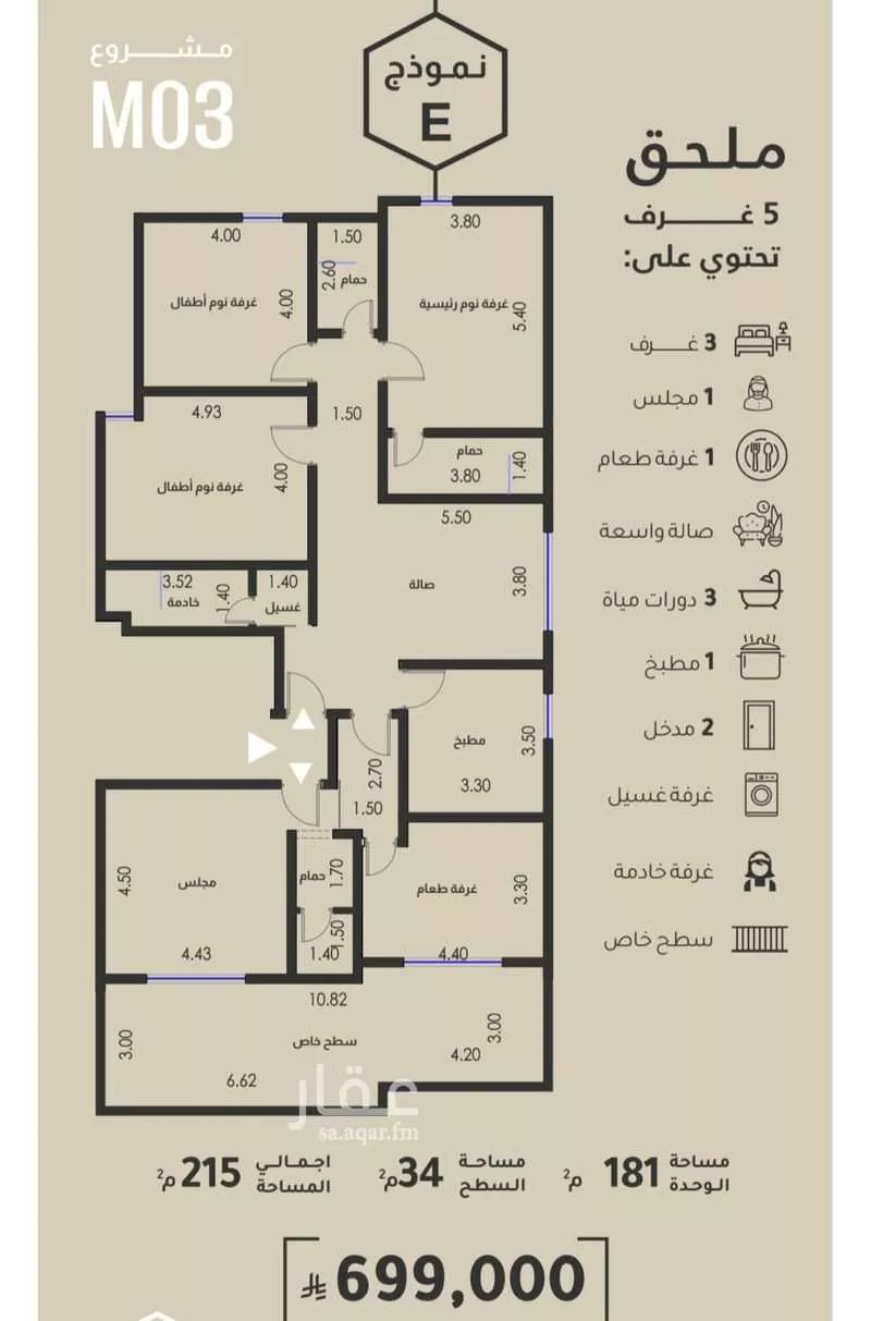 3 bedroom apartment in Al Faisaliyyah 5