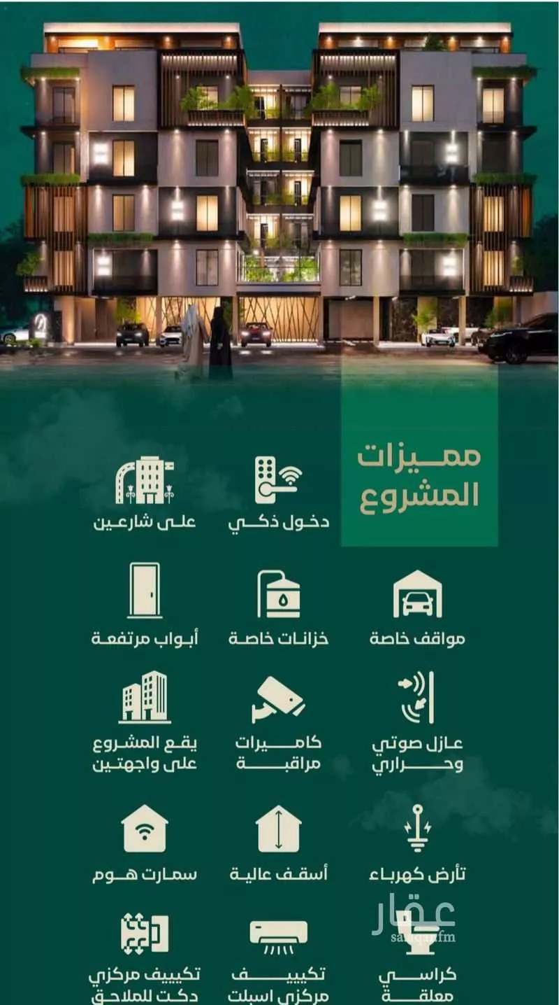 4 bedroom apartment in Al Hamra 3