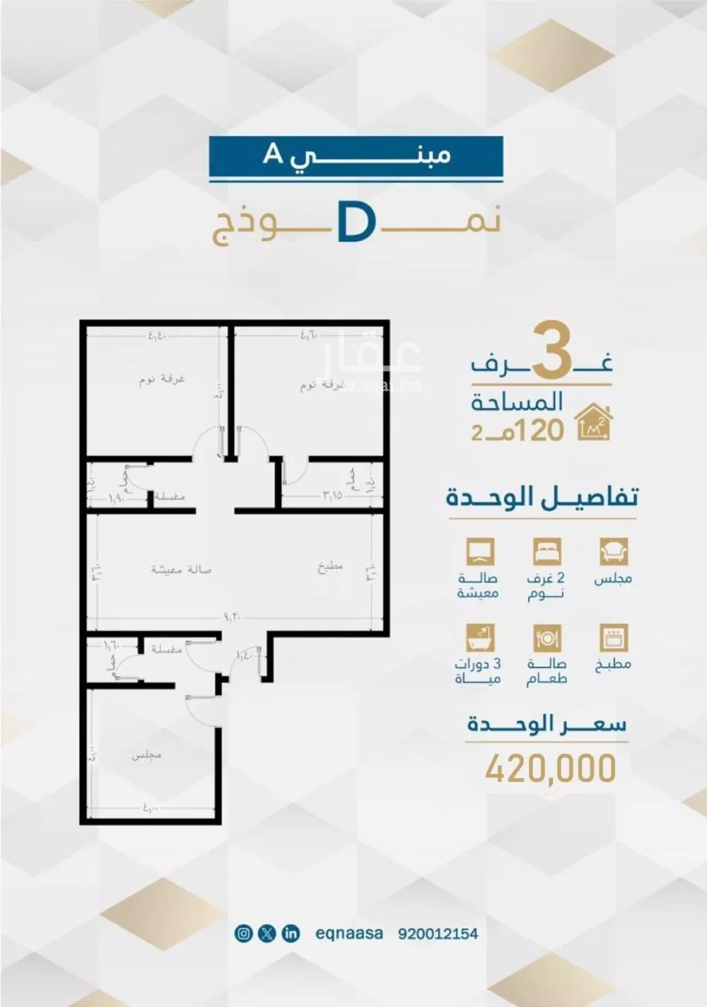 2 bedroom apartment in Al Fayha 2