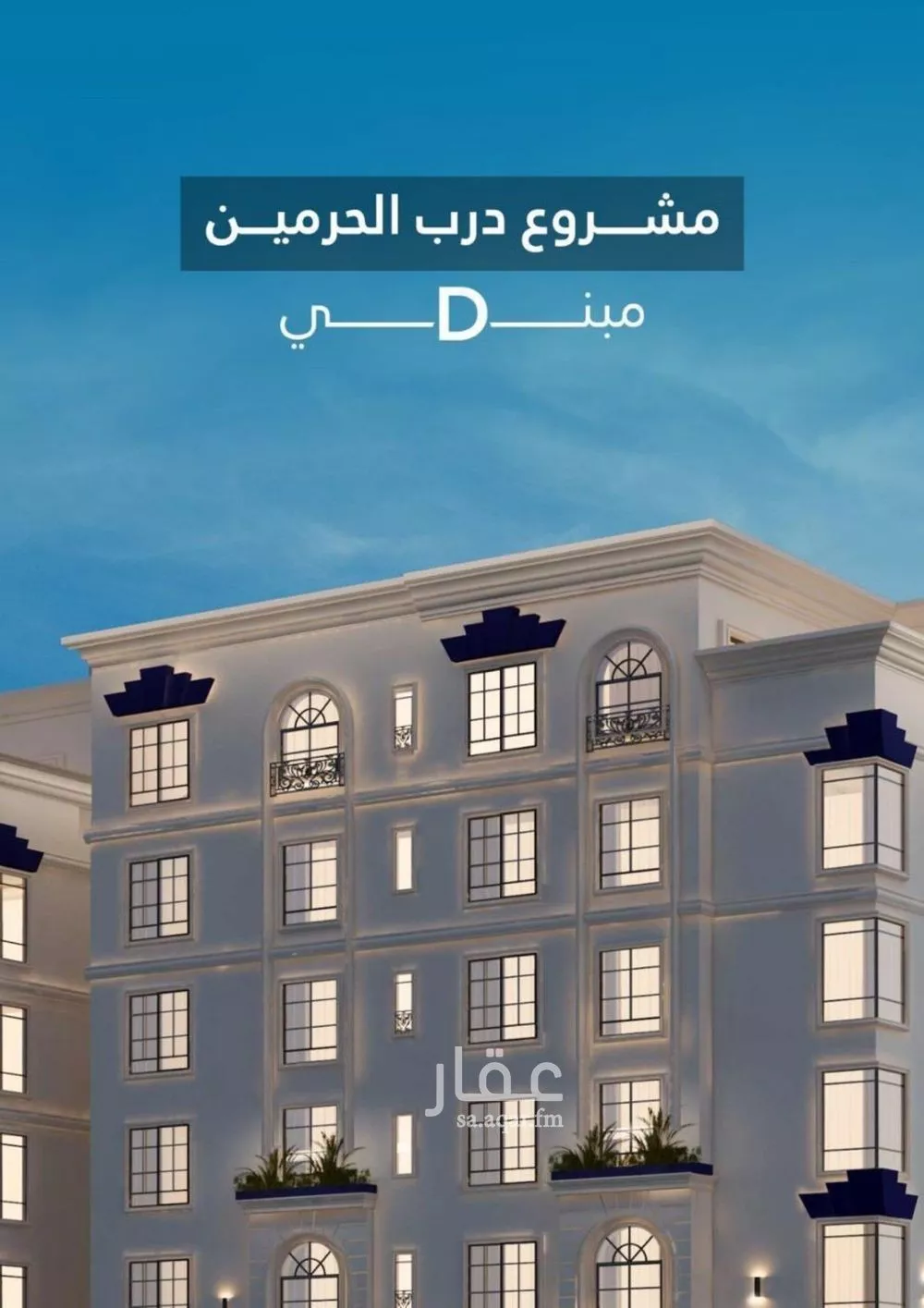 2 bedroom apartment in Al Fayha 3