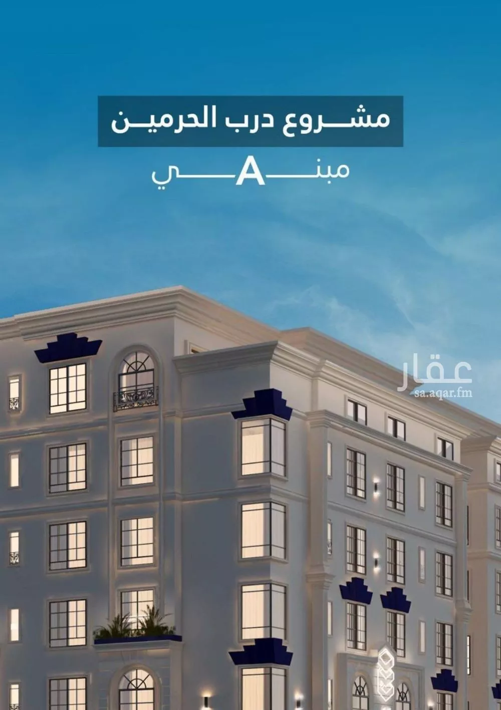 2 bedroom apartment in Al Fayha 4