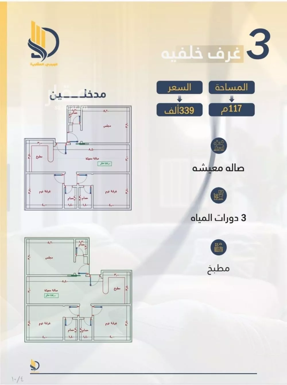 3 bedroom apartment in Al Wahah 3