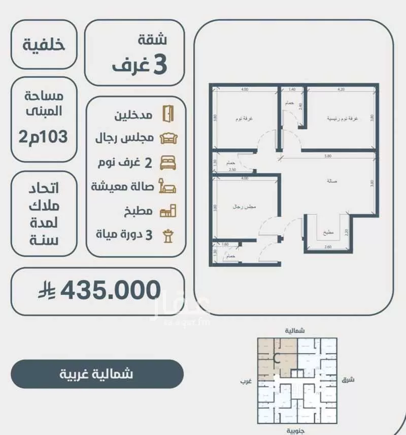 شقة 3 غرف في النعيم 2