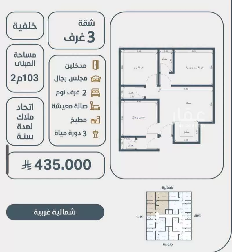 شقة 3 غرف في النعيم 3