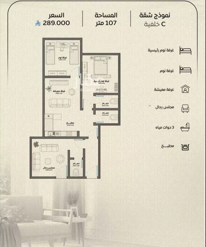 3 bedroom apartment in Ar Rayan 2