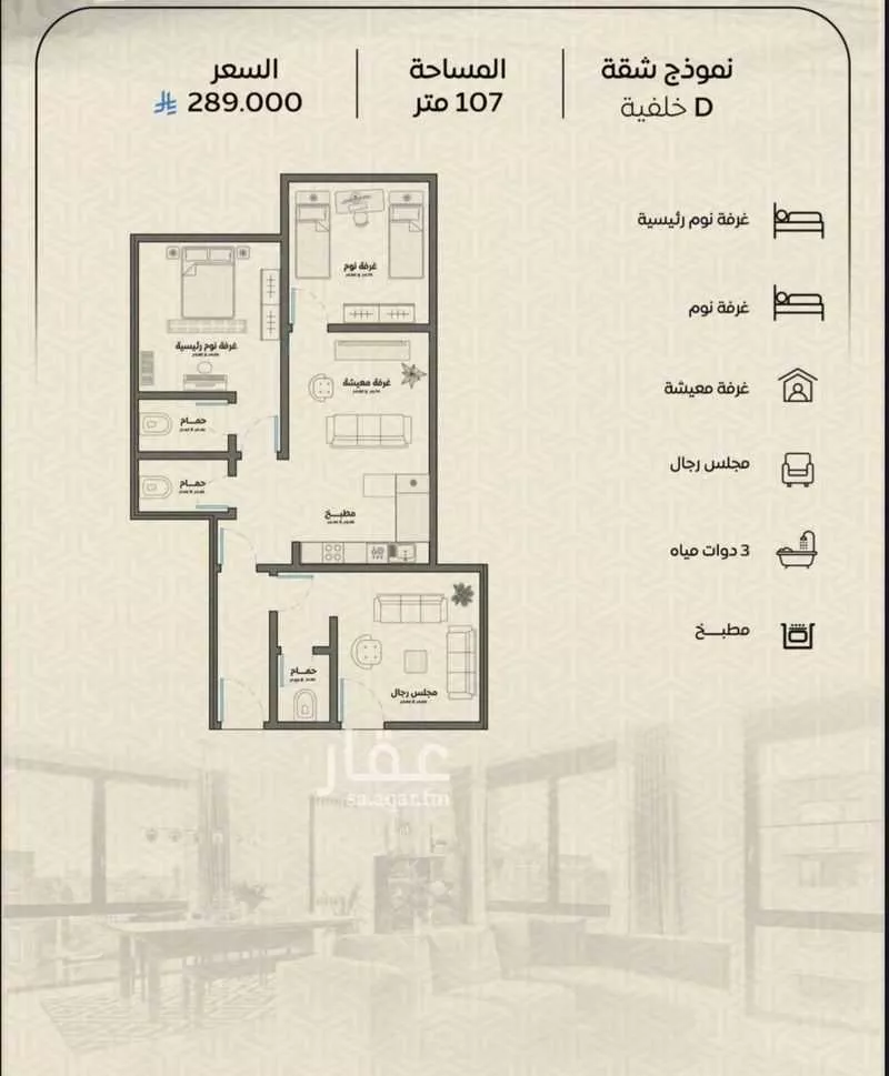 3 bedroom apartment in Ar Rayan 3