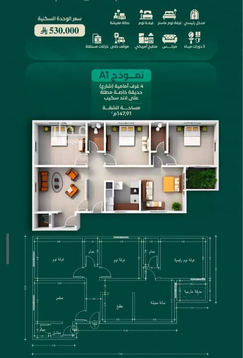 3 bedroom apartment in Al Hamra 4