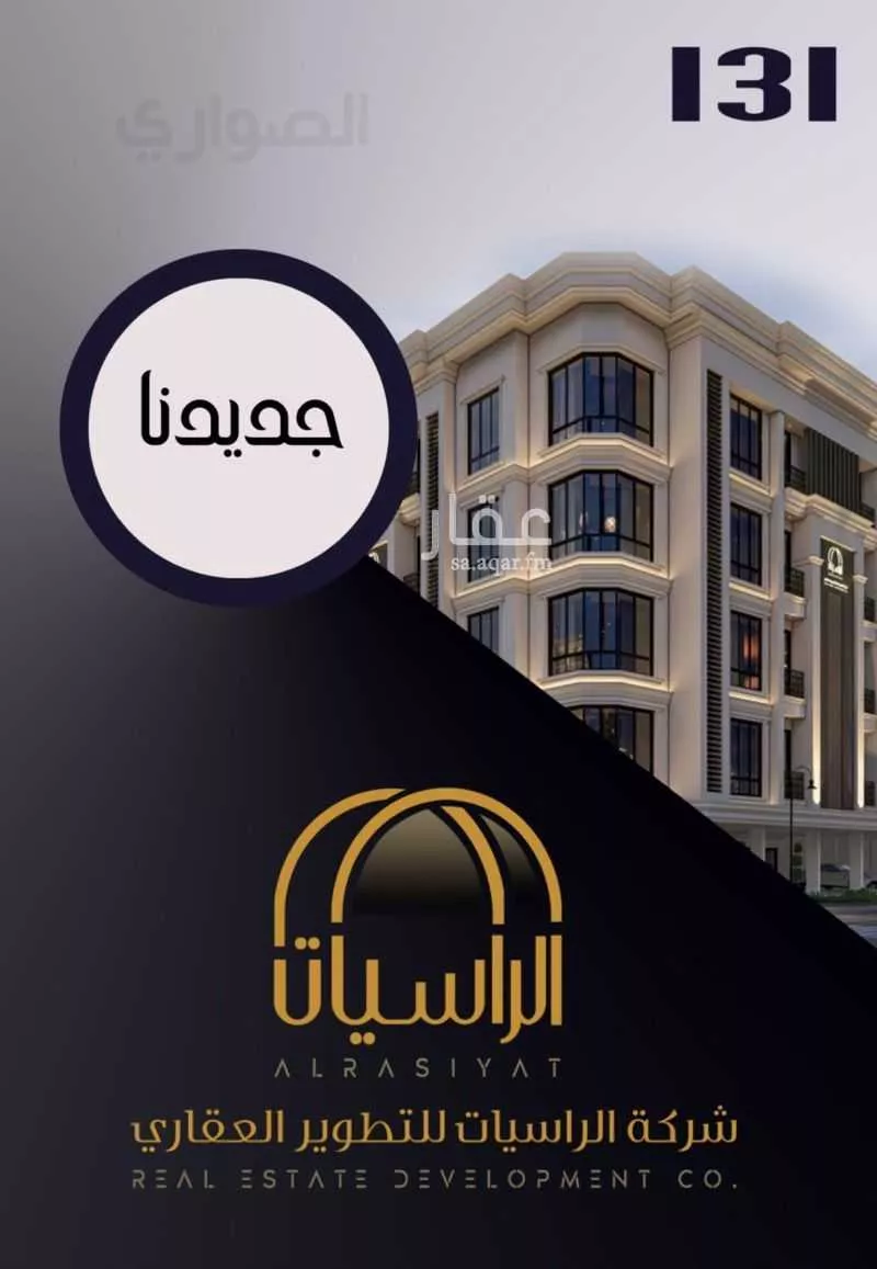 3 bedroom apartment in Al Yaqout 3