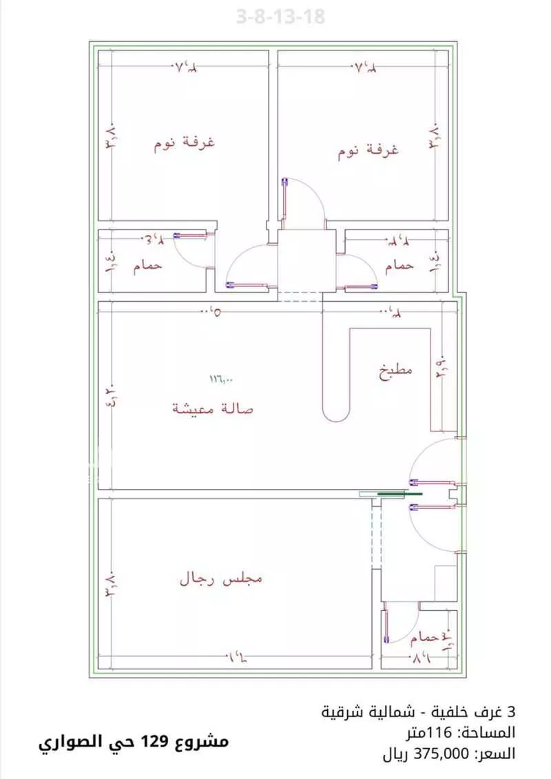 3 bedroom apartment in Al Yaqout 4