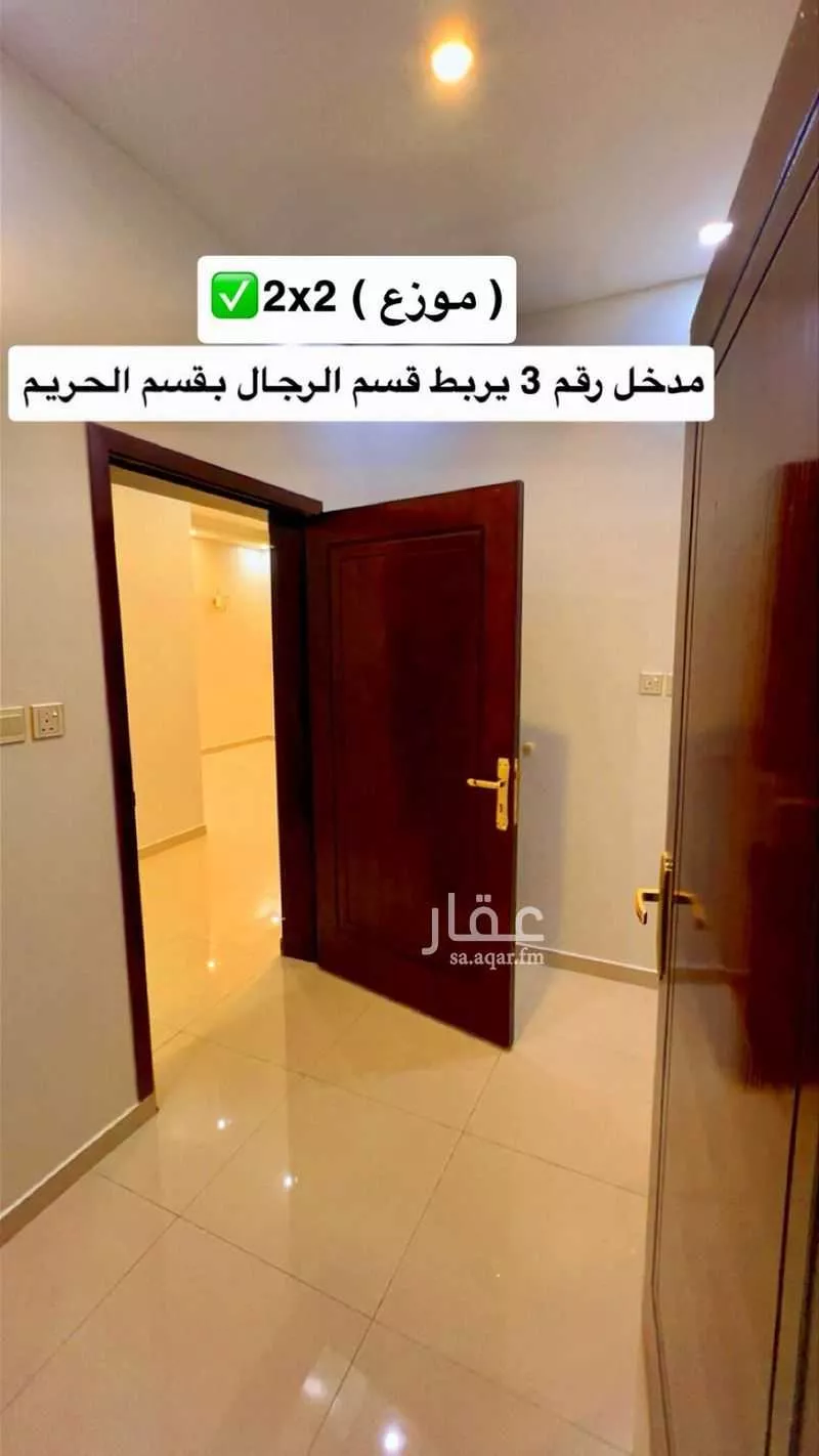 4 bedroom apartment in Nakhab, Taif 5