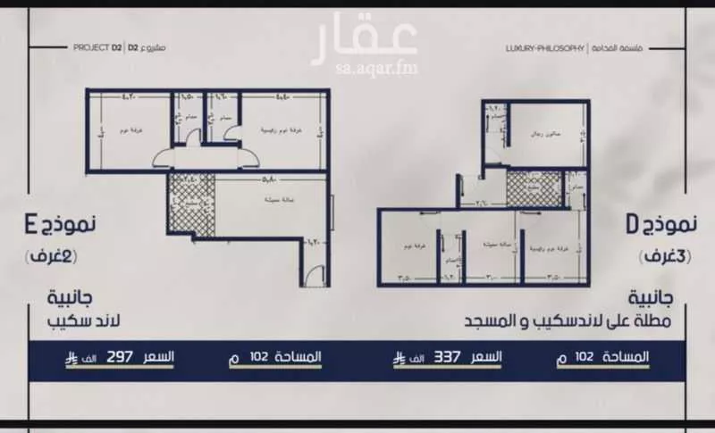 3 bedroom apartment in Al Marwa 3