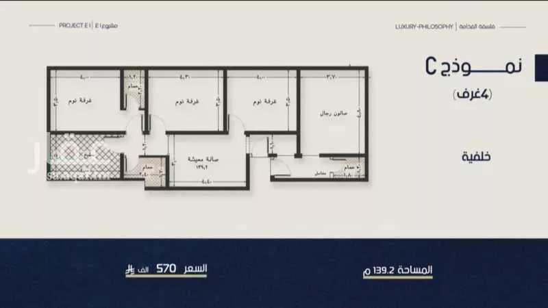 4 bedroom apartment in Al Naeem 2