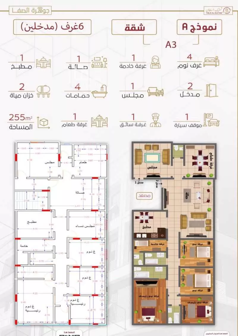 5 bedroom apartment in Al Safa 6