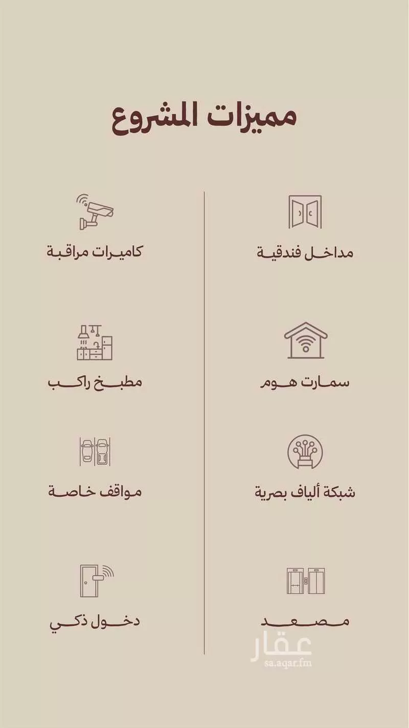 شقة 2 غرف في النهضة 6