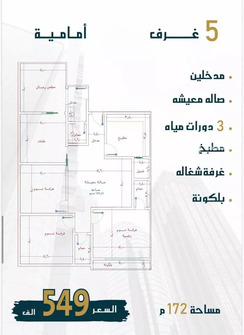 شقة 5 غرف في الصوارى 3