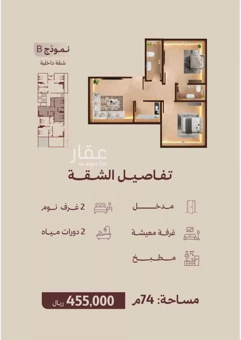 2 bedroom apartment in Al Nahda 3