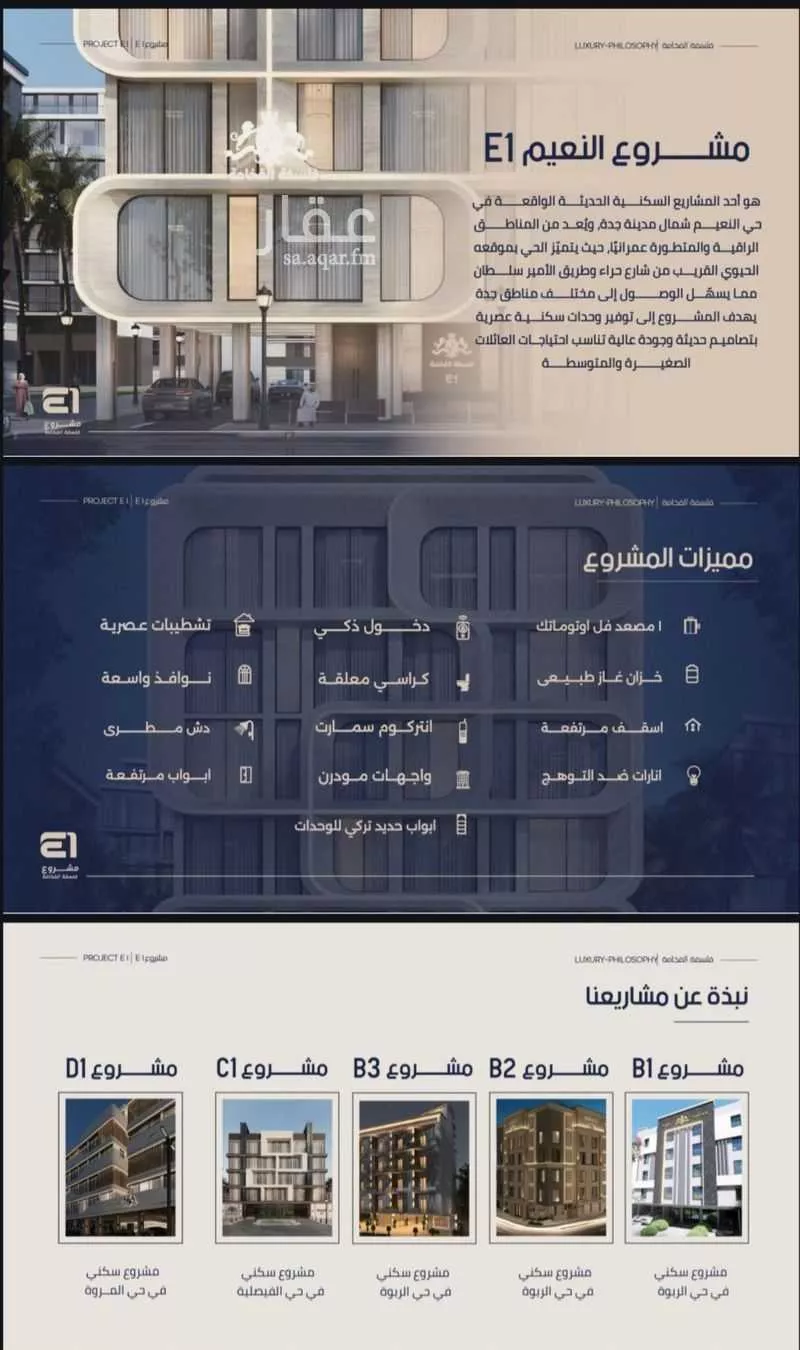 شقة 2 غرف في النعيم 3
