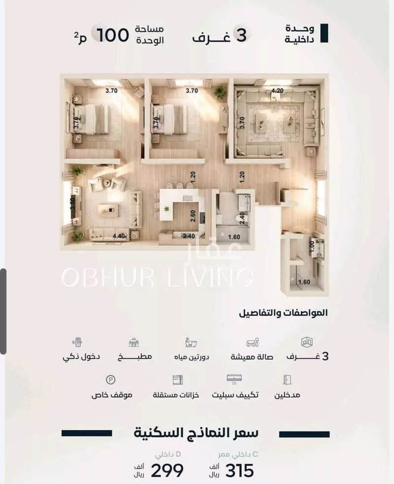 3 bedroom apartment in Al Yaqout 2