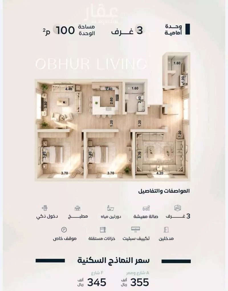 3 bedroom apartment in Al Yaqout 3