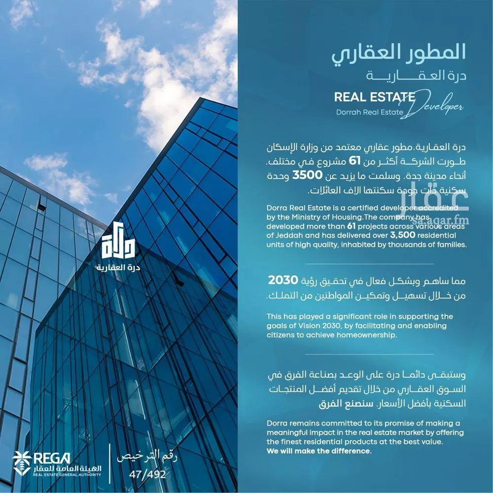 3 bedroom floor in Abhur South 8