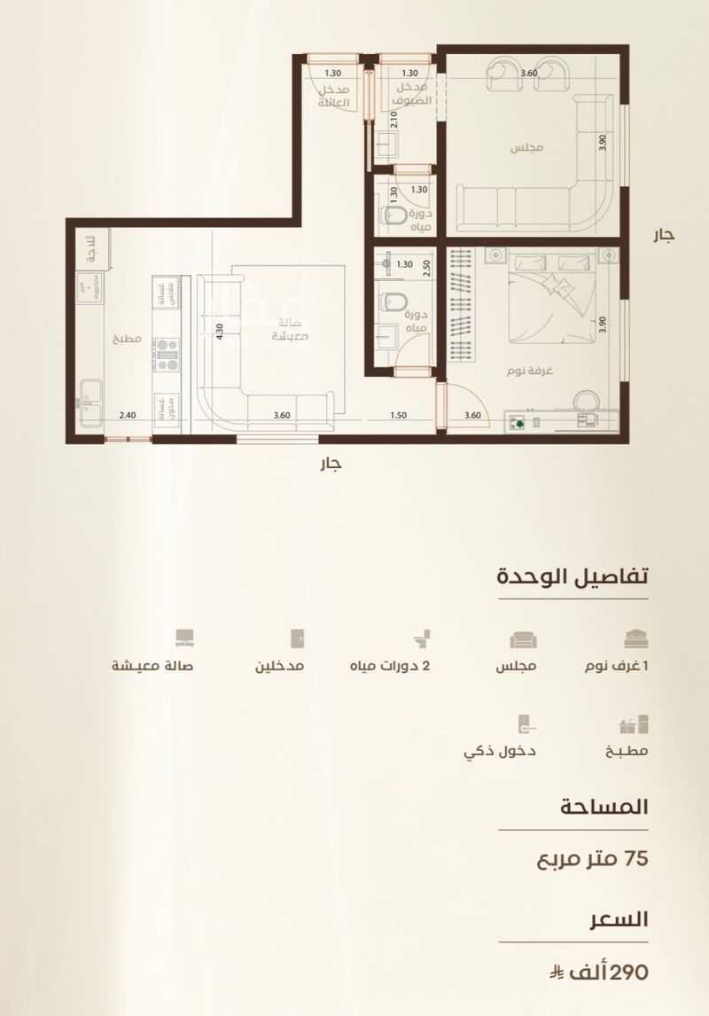 3 bedroom apartment in Al Faisaliyyah, Jeddah