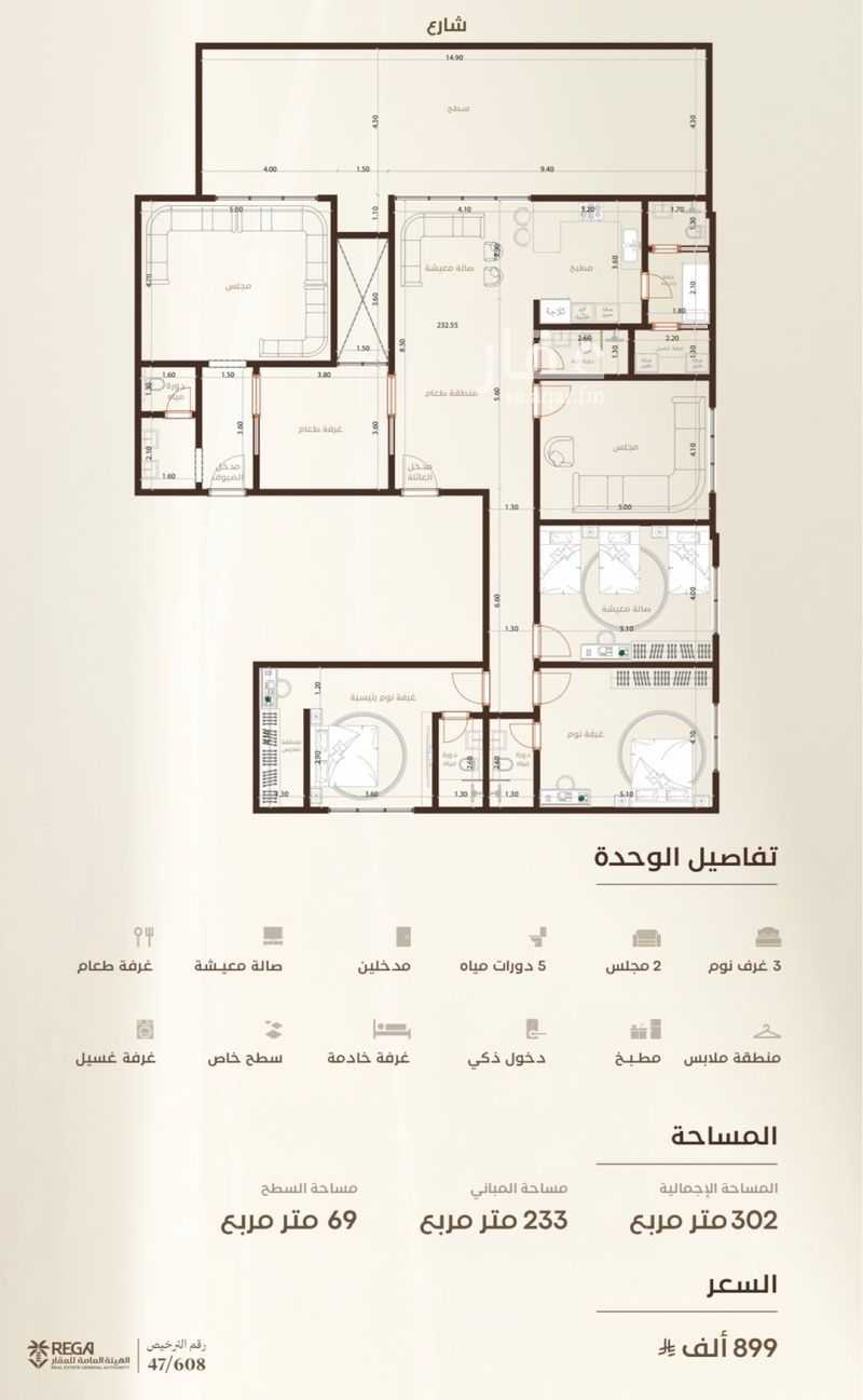 3 bedroom apartment in Al Faisaliyyah, Jeddah 5