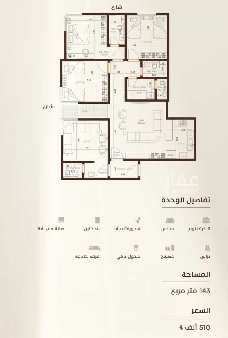 3 bedroom apartment in Al Faisaliyyah, Jeddah 3