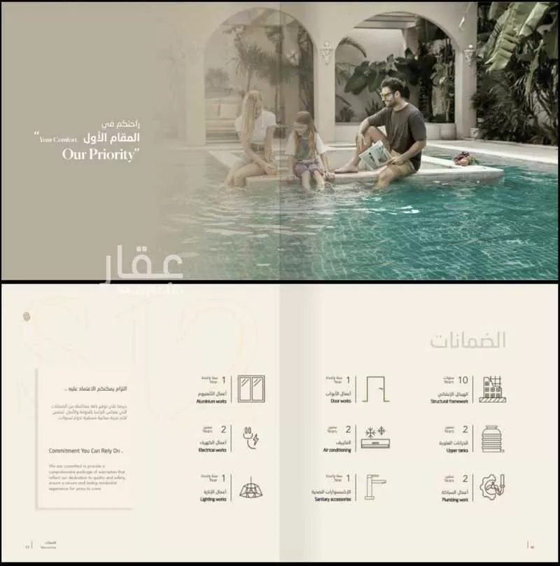 3 bedroom apartment in Obhur Al Janoubiah 13