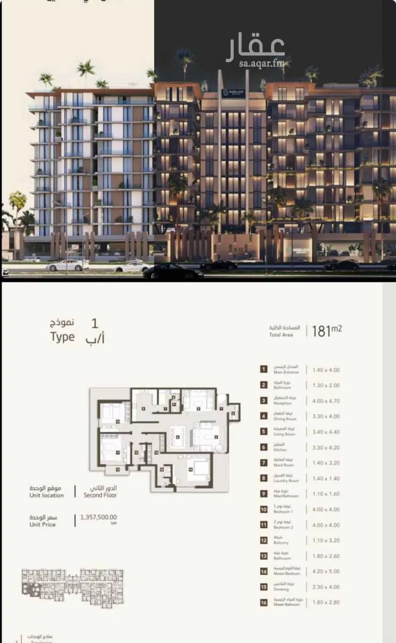 3 bedroom apartment in Obhur Al Janoubiah 7