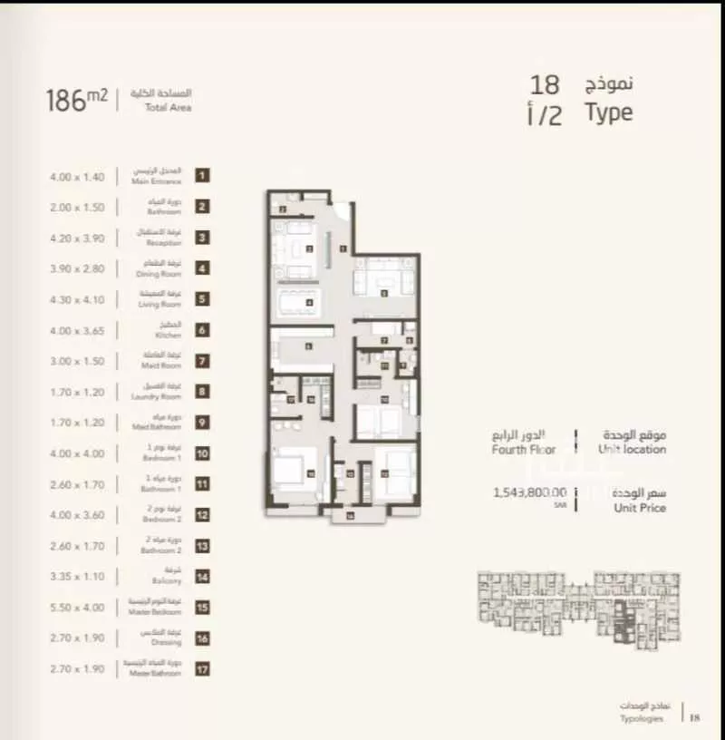 3 bedroom apartment in Obhur Al Janoubiah 9
