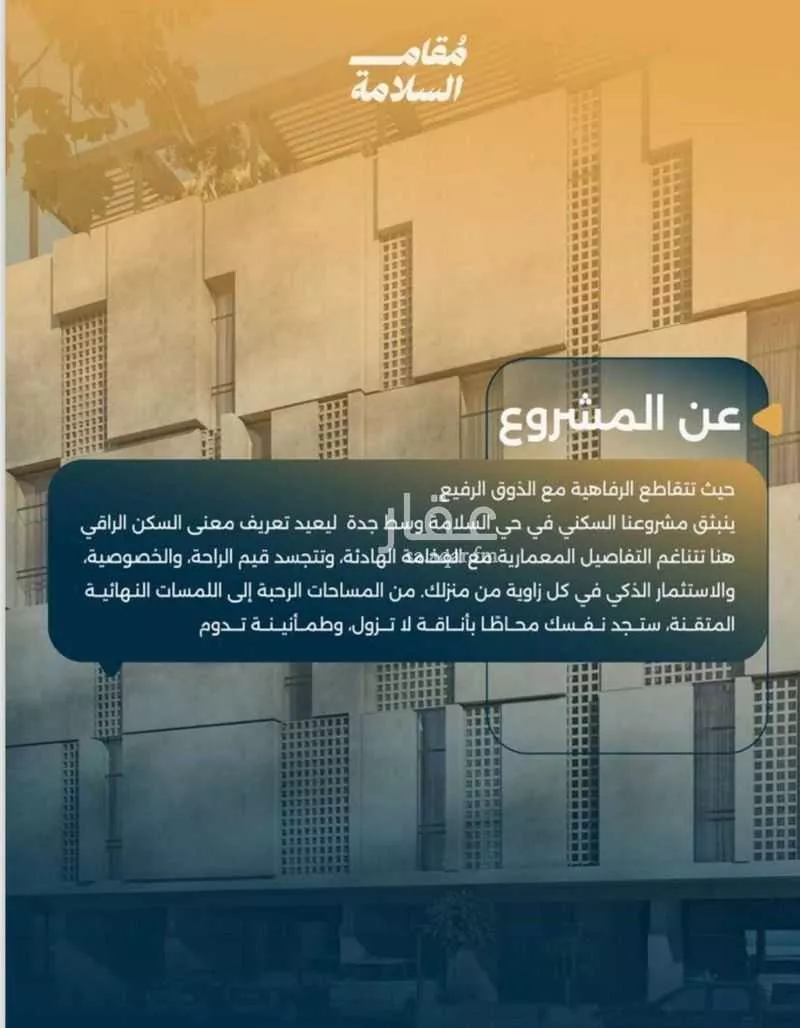2 bedroom apartment in Al Salamah 2