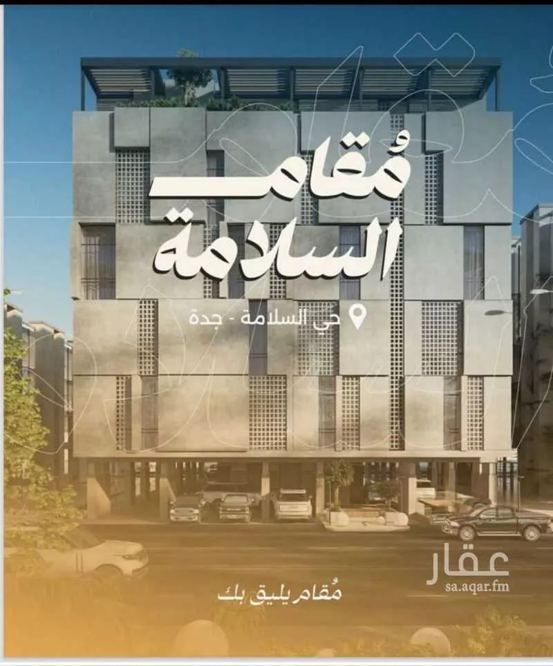 2 bedroom apartment in Al Salamah 3