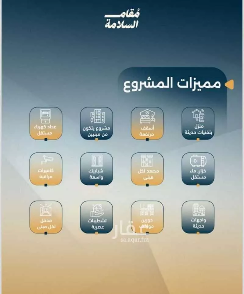 2 bedroom apartment in Al Salamah 4