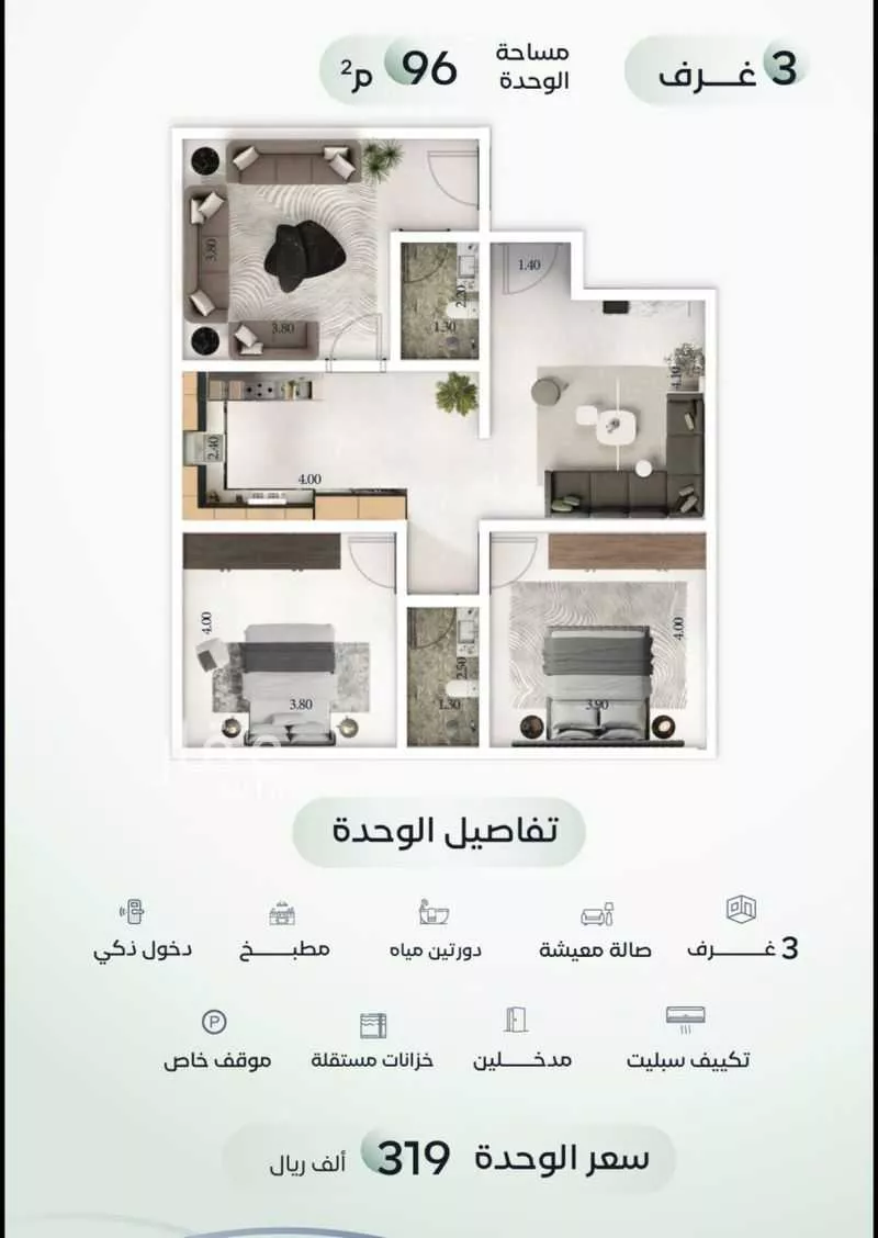 3 bedroom apartment in Mishrifah 2