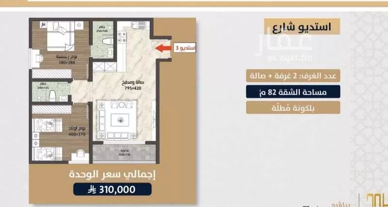 شقة 2 غرف في الصوارى 2