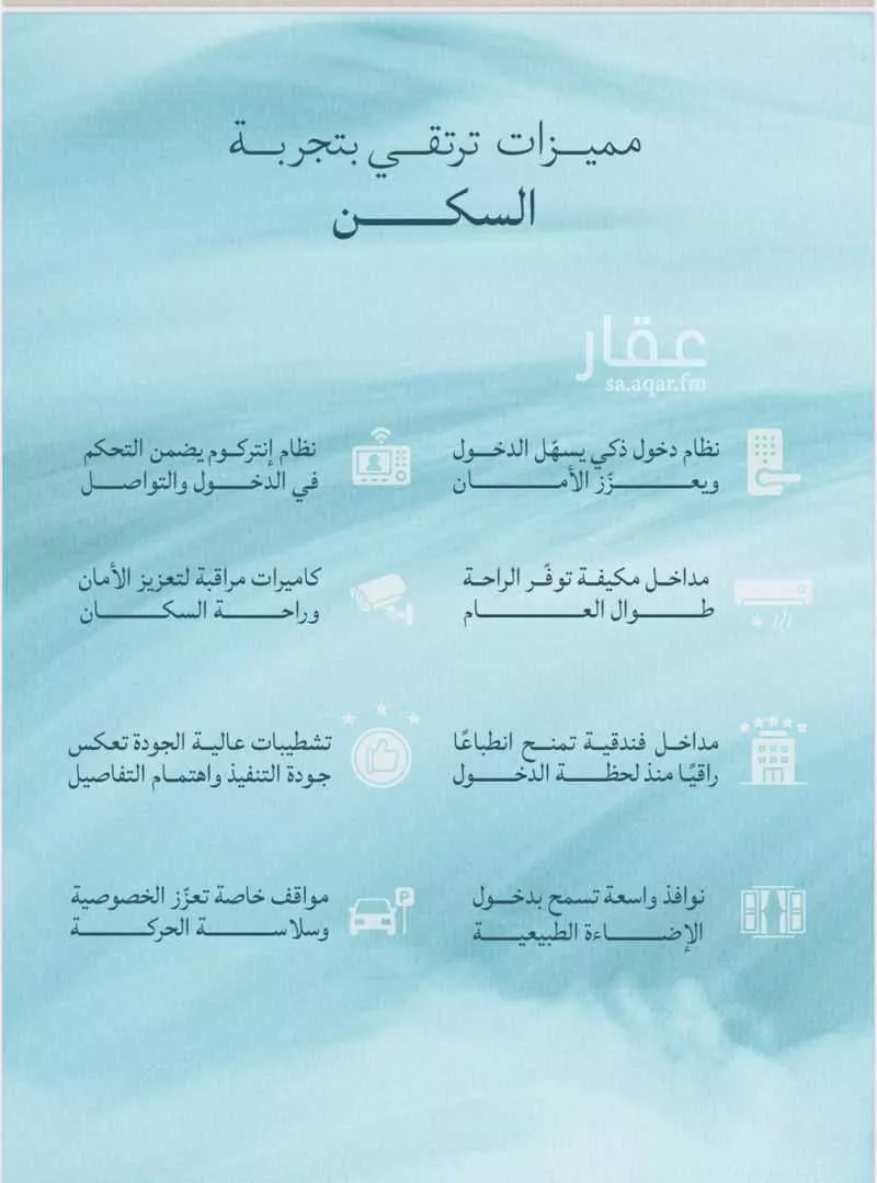شقة 3 غرف في الياقوت 12